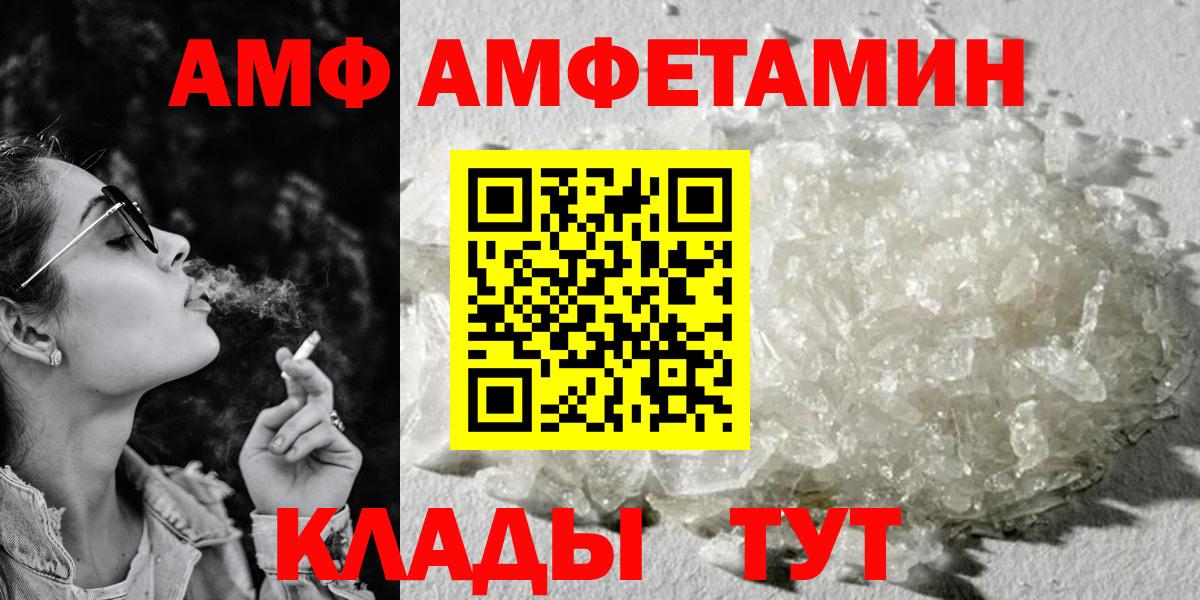 Амфетамин Premium  Вход с VPN  АМФЕТАМИН  Мценск  Амфетамин 
