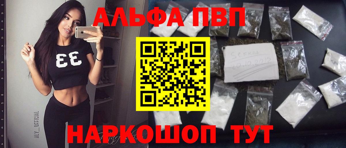 APVP Соль  APVP кристаллы  Альфа ПВП СК  наркота  Мценск 