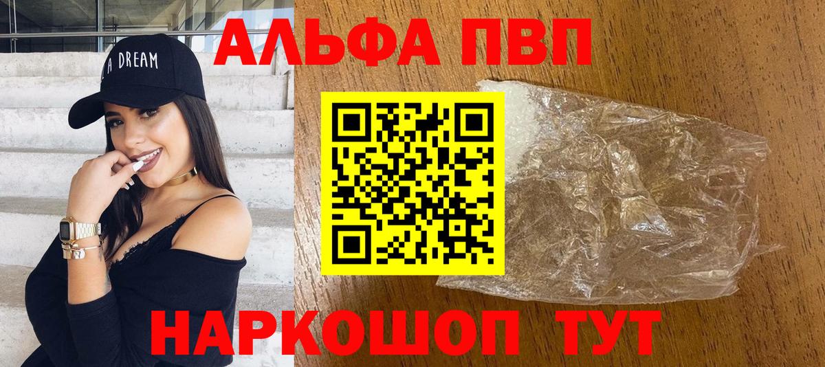 Alfa_PVP Crystall Мценск