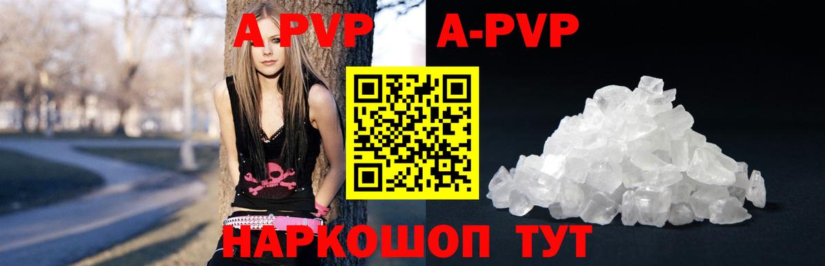 Мценск  А ПВП мука  APVP СК  закладка  Вход с VPN 