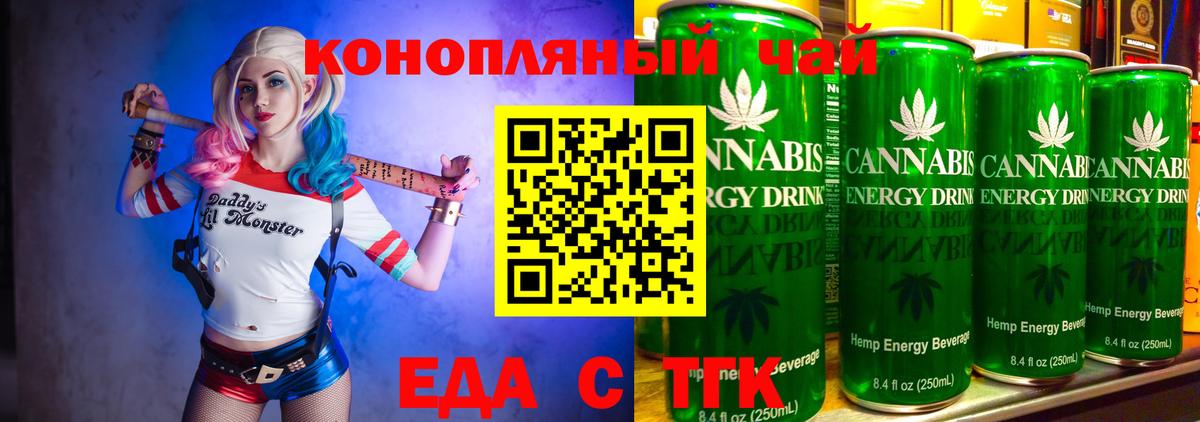 Мценск  Cannafood конопля  Вход с VPN 