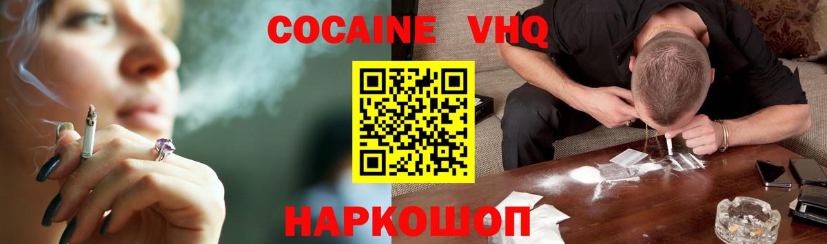 Мценск  COCAIN Боливия  Вход с VPN  где купить наркоту  Cocaine Columbia 