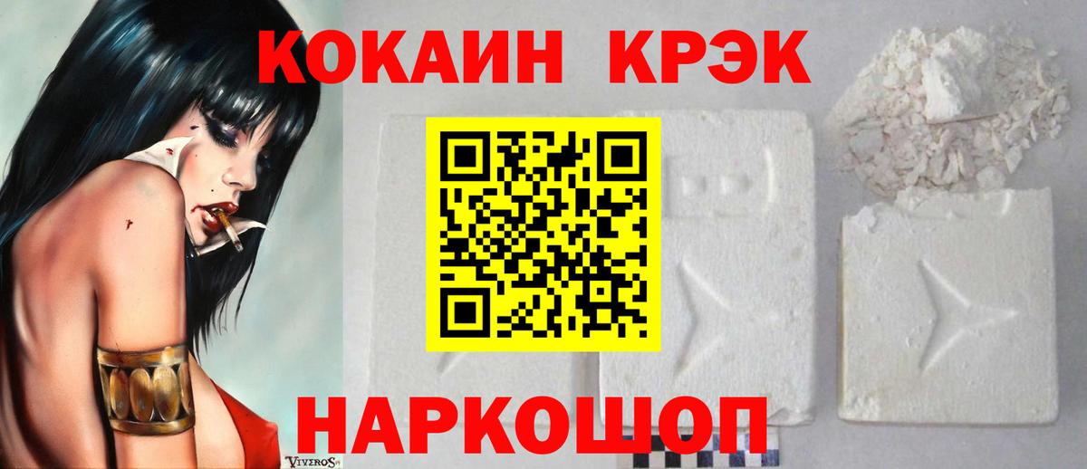 КОКАИН VHQ Мценск