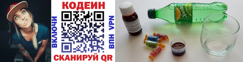 Кодеиновый сироп Lean напиток Lean (лин) Мценск
