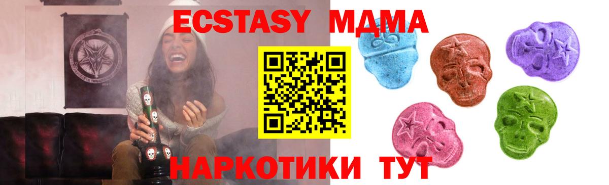 Ecstasy ешки  OMG онион  Мценск  ЭКСТАЗИ MDMA  Вход с VPN  ЭКСТАЗИ 