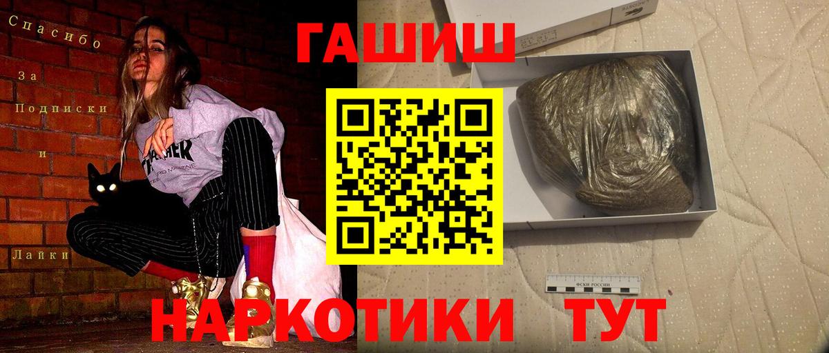 Мценск  ГАШИШ  ГАШИШ ice o lator  Вход с VPN  ГАШ ice o lator 
