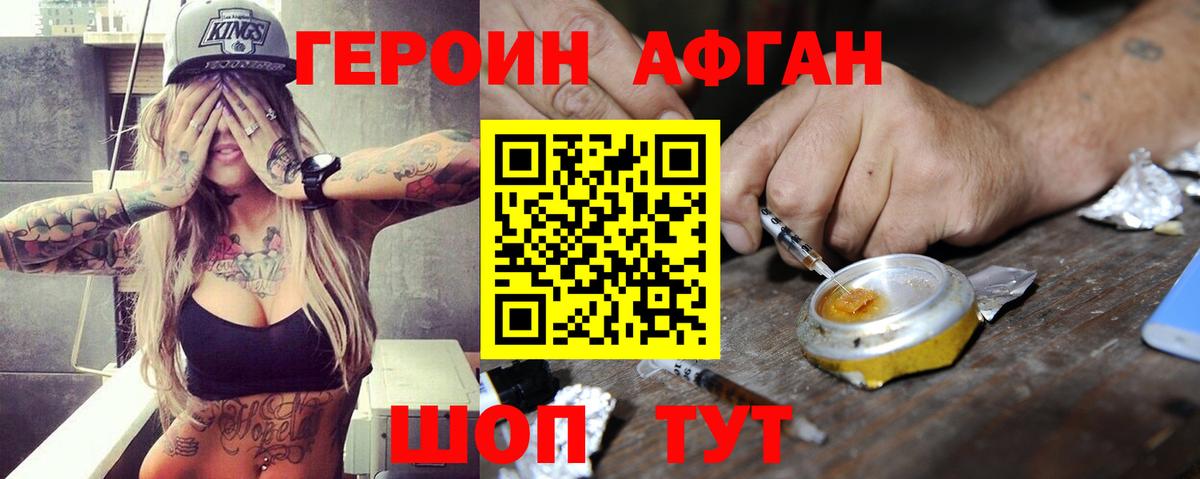 Мценск  ГЕРОИН Heroin  Вход с VPN 