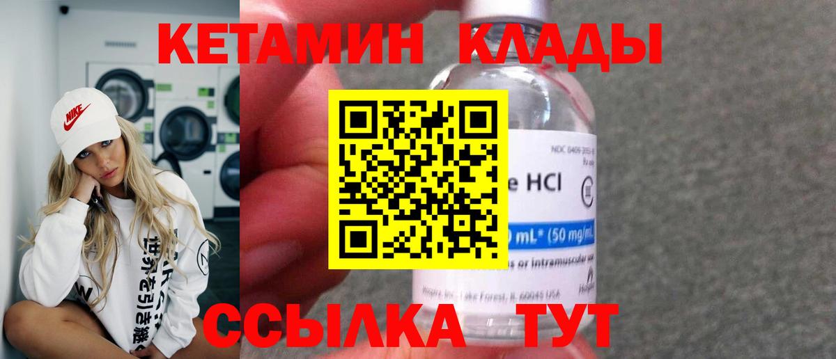 KRAKEN как войти  КЕТАМИН ketamine  Кетамин ketamine  Вход с VPN  Мценск 