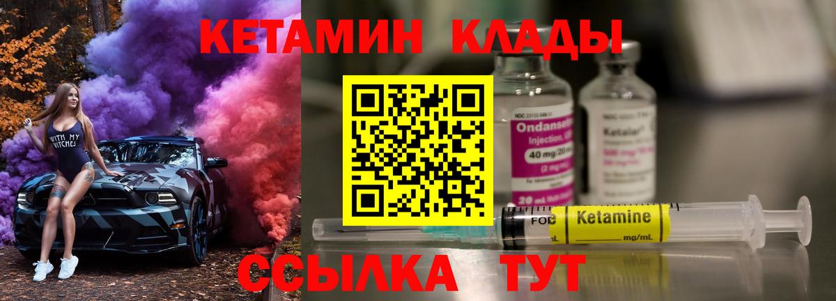 сайты даркнета Telegram  Мценск  КЕТАМИН ketamine 