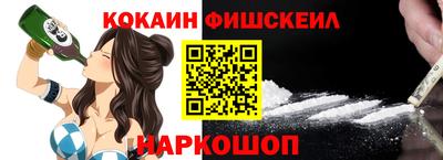 кокаин Балашиха