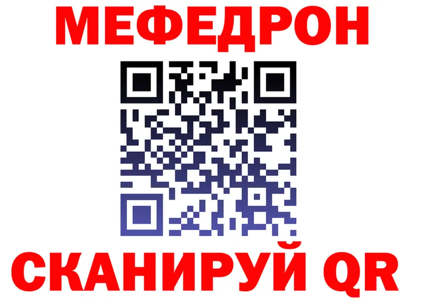 МЯУ-МЯУ мяу мяу как войти площадка МЕГА Мценск
