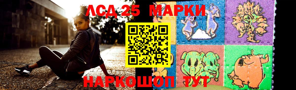 ЛСД экстази кислота Мценск