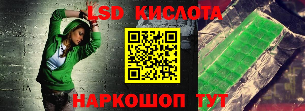 Лсд 25 экстази кислота  ЛСД экстази  ЛСД экстази кислота  Мценск 