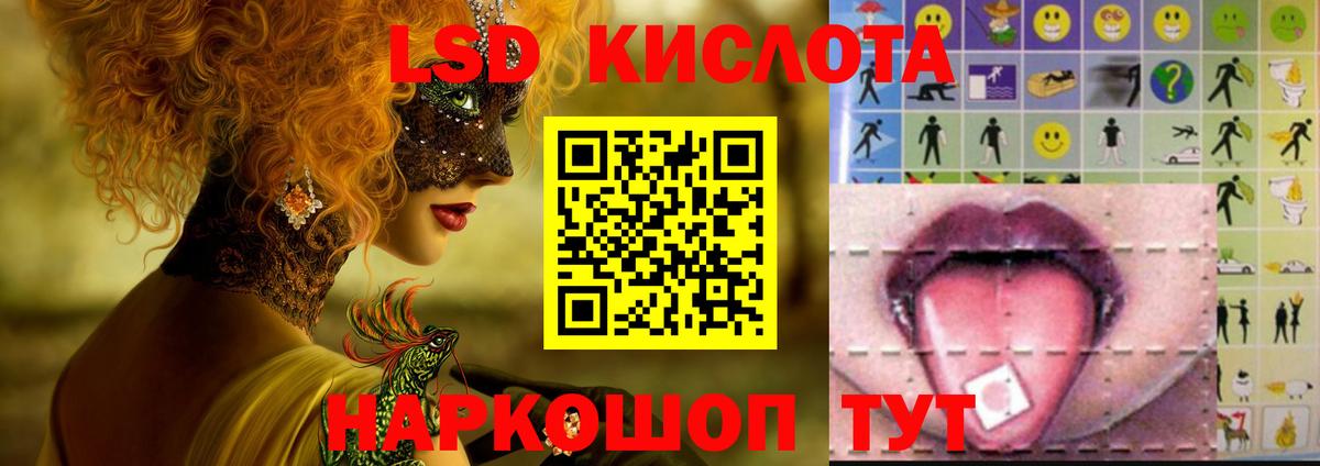 Лсд 25 экстази кислота  Лсд 25 экстази кислота  ЛСД экстази  Вход с VPN  Мценск 