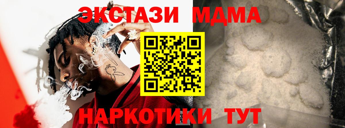 MDMA кристаллы  МДМА молли  Мценск  Вход с VPN 