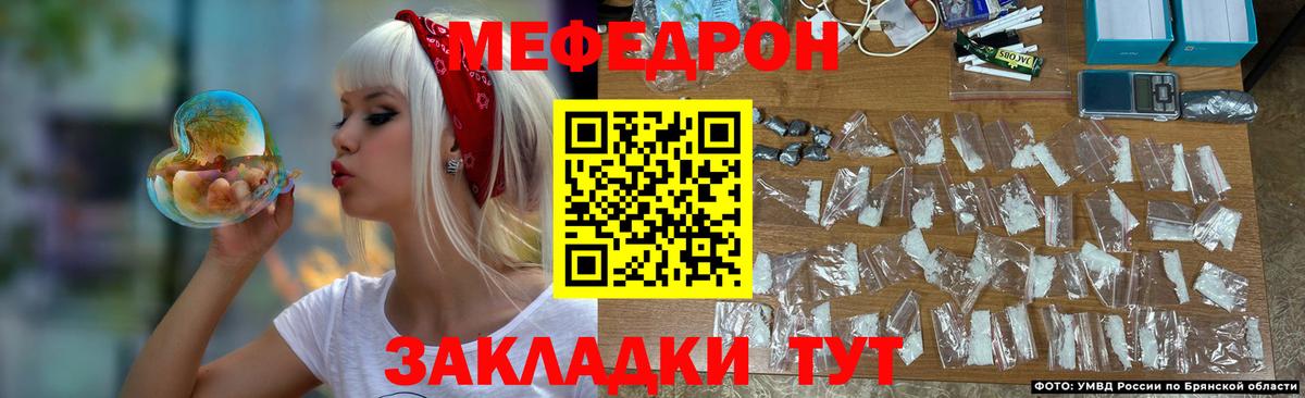 Мефедрон кристаллы  МЕФ  МЯУ-МЯУ мука  Мценск 
