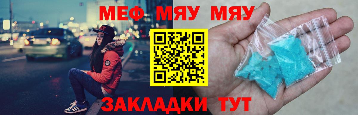 МЕФ мука Мценск