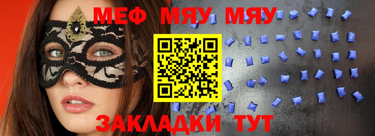 Мефедрон  Мценск