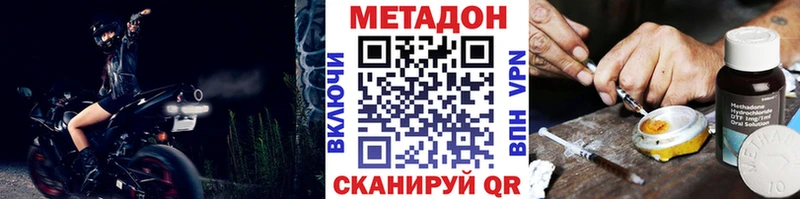МЕТАДОН мёд  даркнет формула  Мценск 