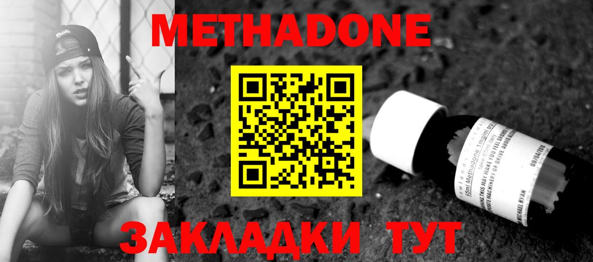 Мценск  МЕТАДОН мёд  дарк нет Telegram  Вход с VPN  МЕТАДОН methadone  MEGA ссылка 