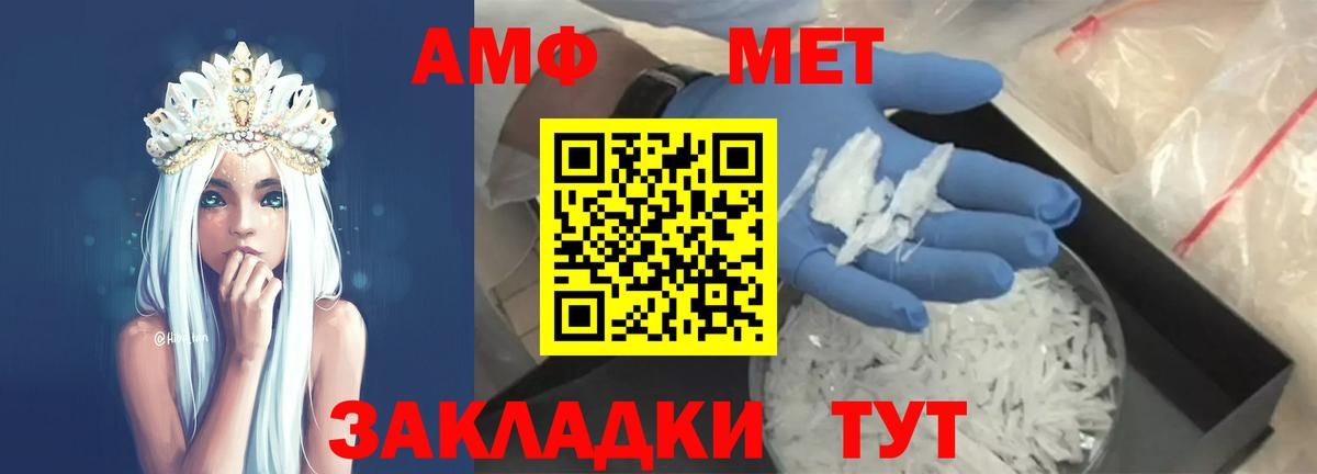 МЕТАМФЕТАМИН  МЕТАМФЕТАМИН кристалл  Вход с VPN  МЕТАМФЕТАМИН кристалл  Мценск 