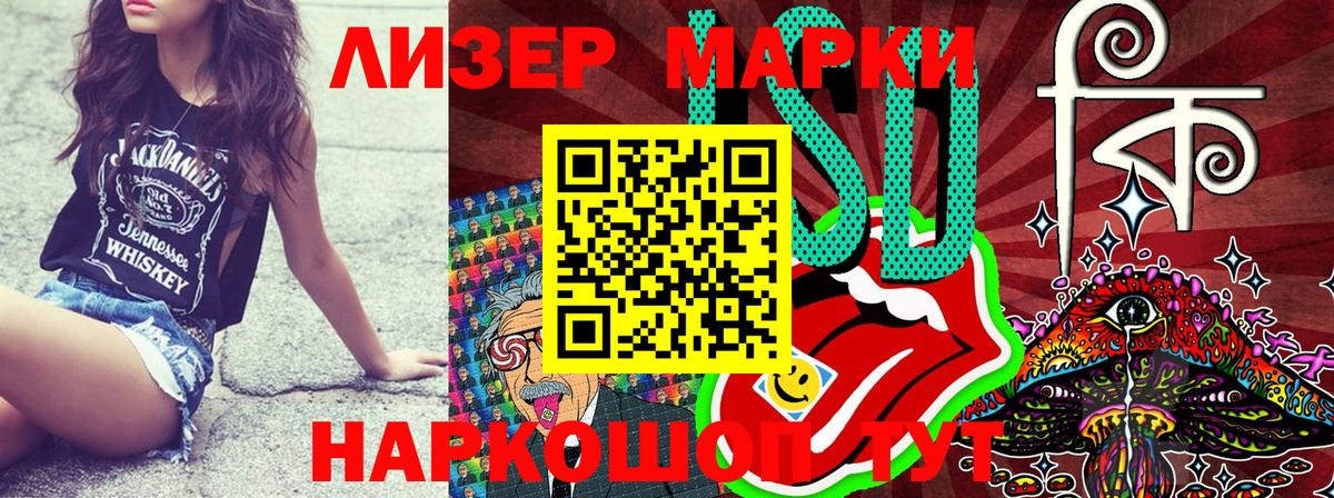 Марки 25I-NBOMe 1,8мг Мценск