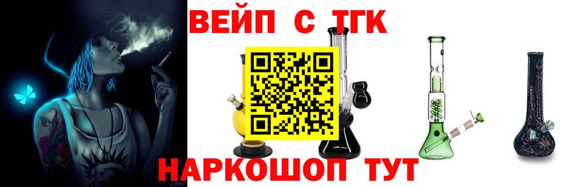 Дистиллят ТГК вейп с тгк Мценск