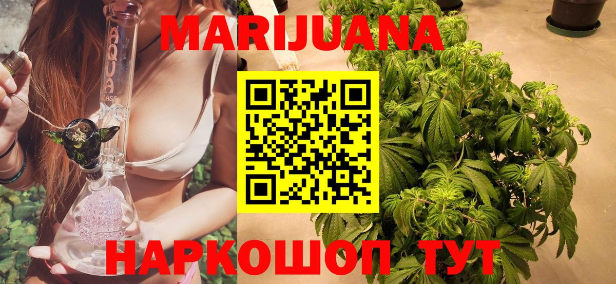 Каннабис THC 21% Мценск